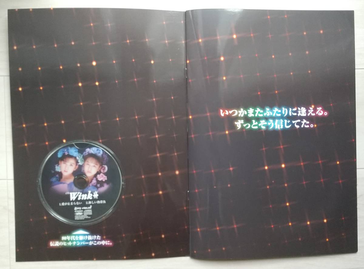 6800円 Wink(鈴木早智子 相田翔子) 2曲入りCD+DVD付き 6800円 Wink(鈴木早智子 相田翔子) 2曲入りCD+DVD付き