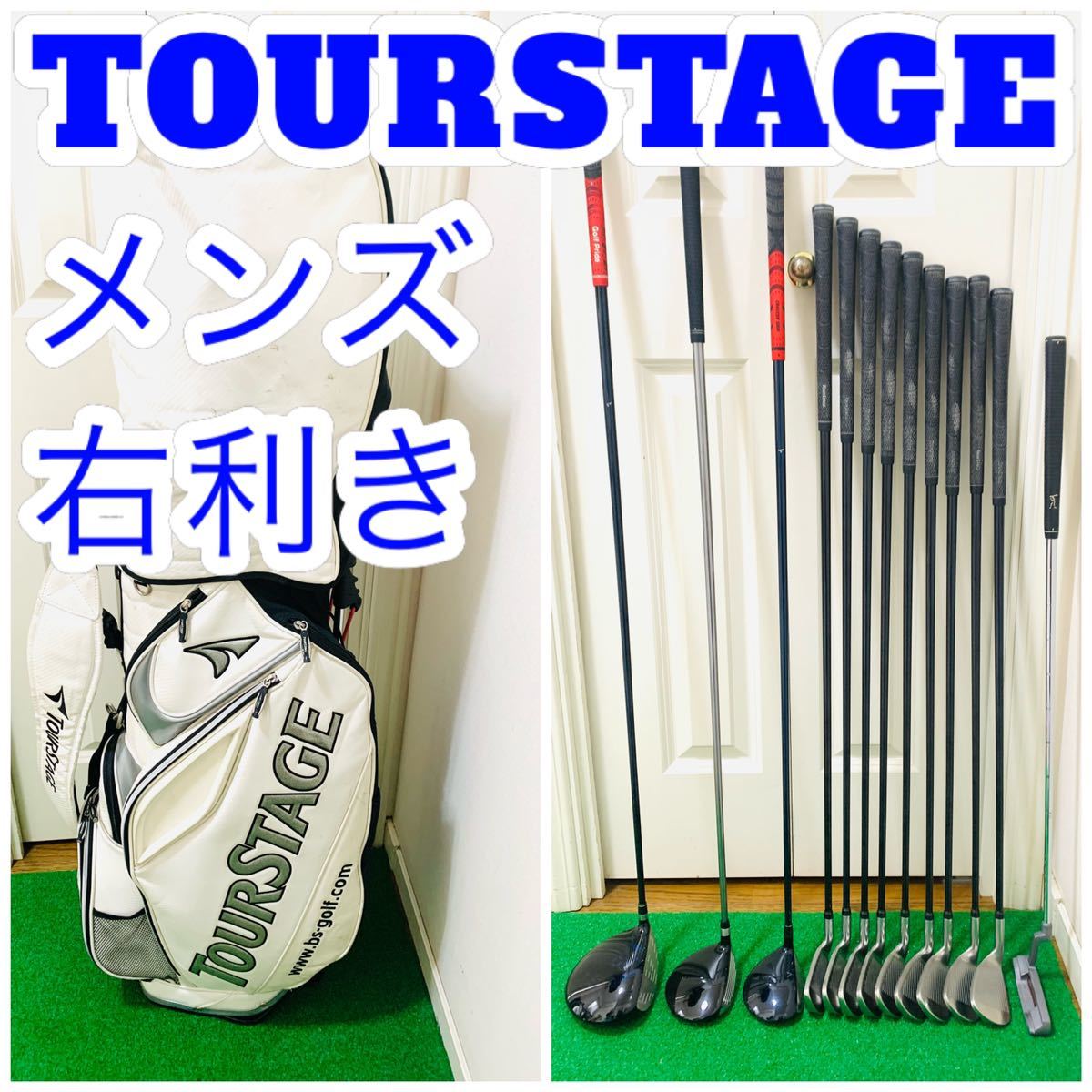 送料無料‼︎】TOURSTAGE(ツアーステージ)ゴルフクラブセット‼︎ eva