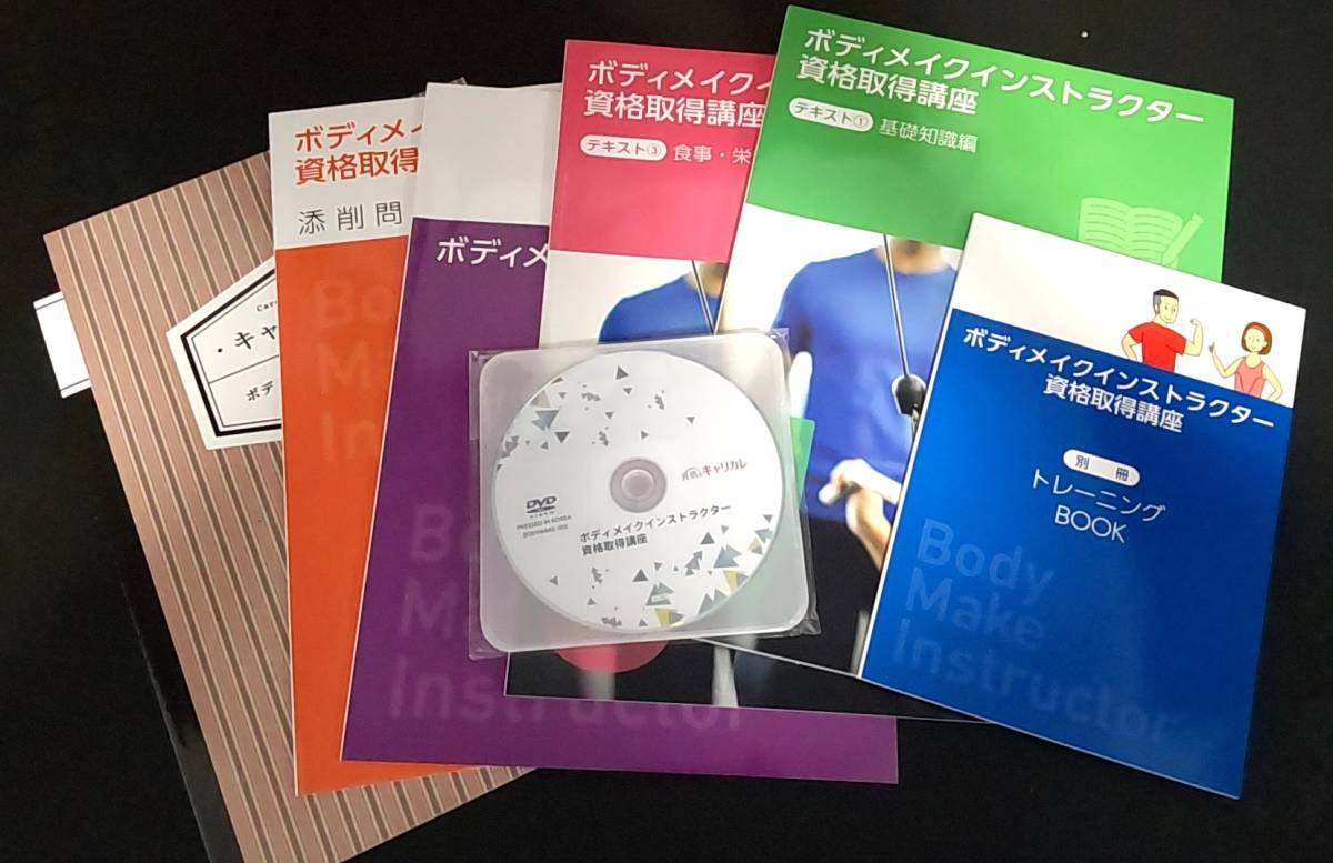 Yahoo!オークション - 【送料無料】令和4年最新 ボディメイク