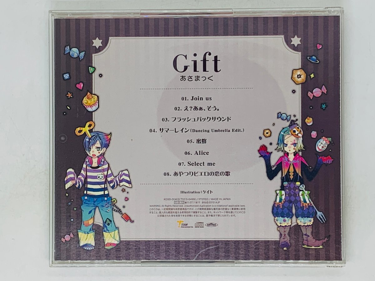 即決CD Gift あさまっく / Join us , え？あぁ、そう。 , Alice , Select me / アルバム X16_画像2