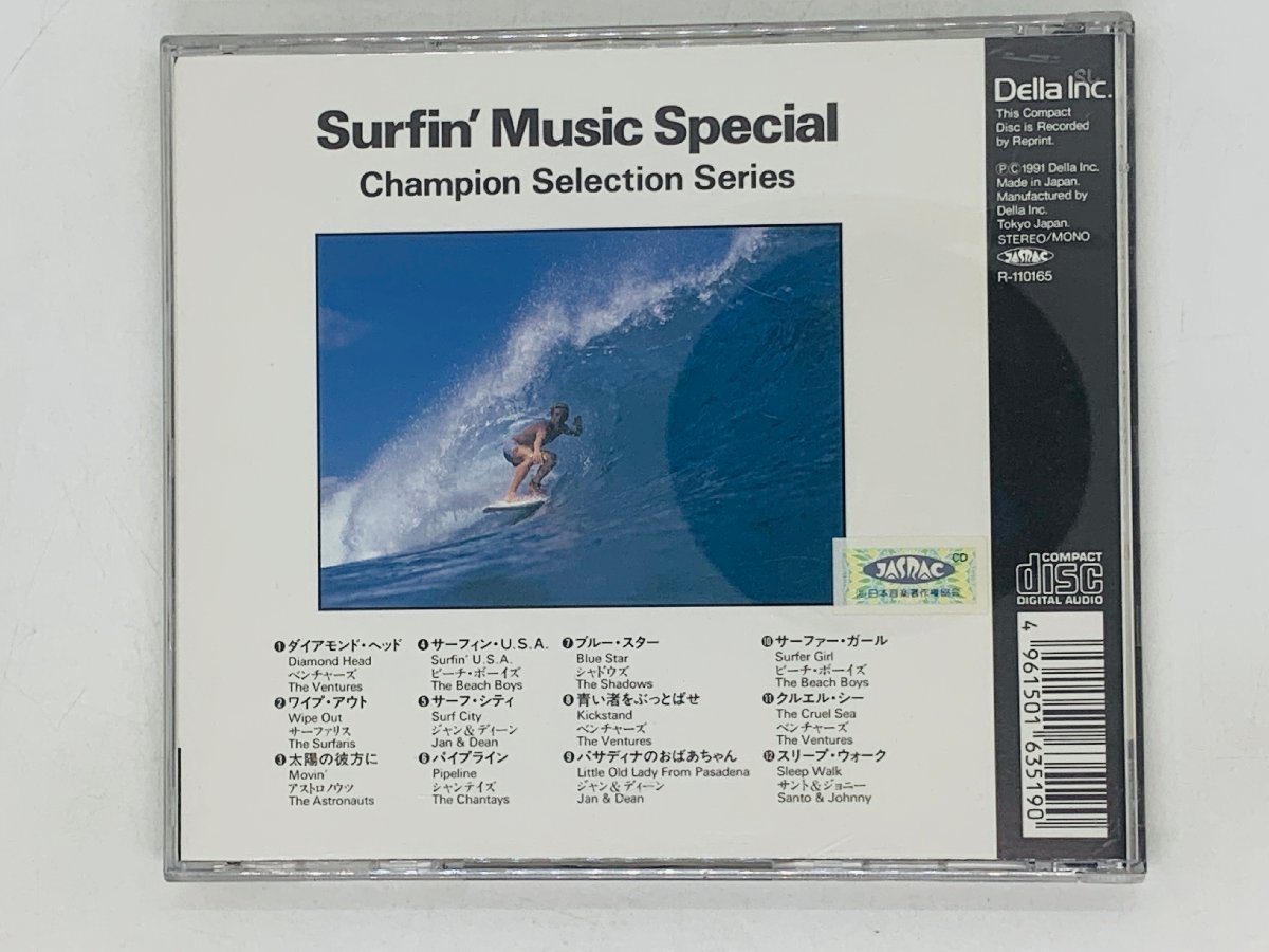 即決CD サーフィン・ミュージック・スペシャル / SURFIN MUSIC SPECIAL / ダイアモンド・ヘッド パイプライン アルバム Y06_画像2