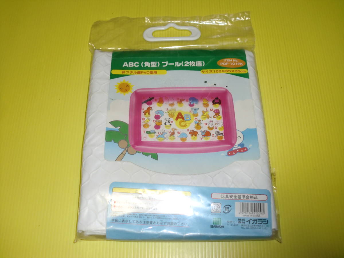 本店 ABC角形プール 未使用 100×65×35 レトロ イガラシ イガラシ ABC (丸) プール (ピンク)120cm 直径120cm × 高さ26cm