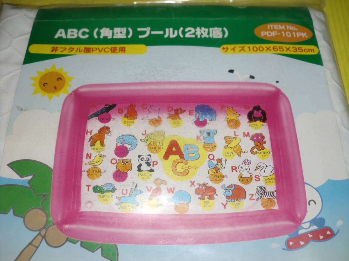 【新品】ABC(角型)プール(2枚底)　サイズ：100×65×35cm　イガラシ　当時物/レトロ　送料230円