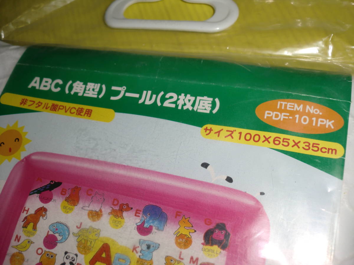 【新品】ABC(角型)プール(2枚底)　サイズ：100×65×35cm　イガラシ　当時物/レトロ　送料230円