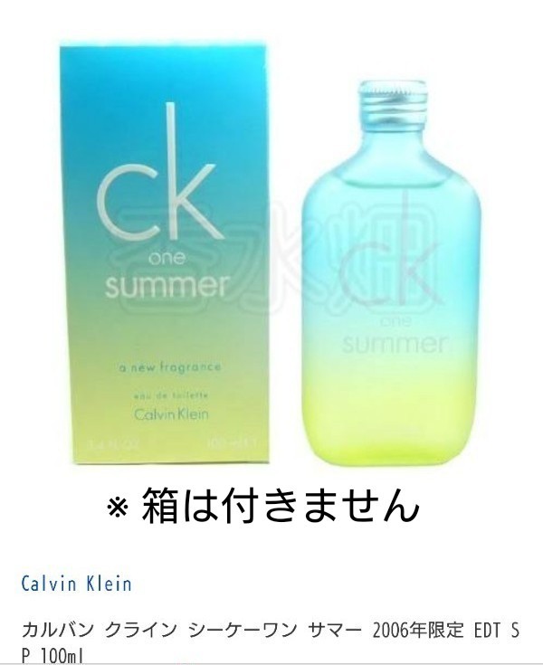 限定品】カルバンクライン シーケー Calvin Klein ck one 2006 100ml｜PayPayフリマ