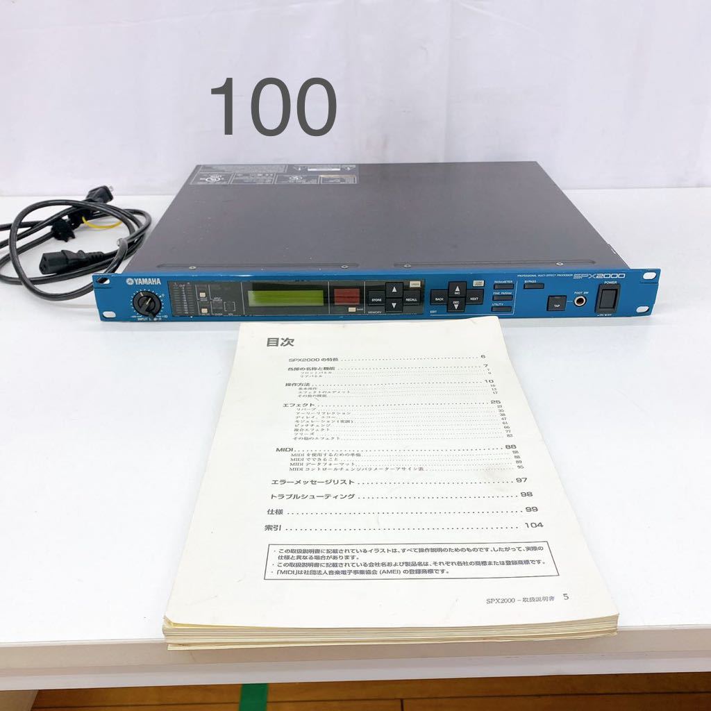 YAMAHA SPX2000 エフェクトプロセッサー | tspea.org