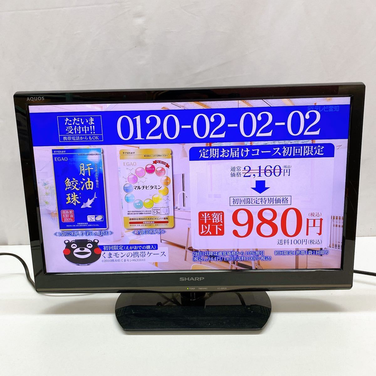 Yahoo!オークション - 11AA16 【動作品】SHARP シャープ LC Yahoo!オークション - 11AA16 【動作品】SHARP シャープ LC