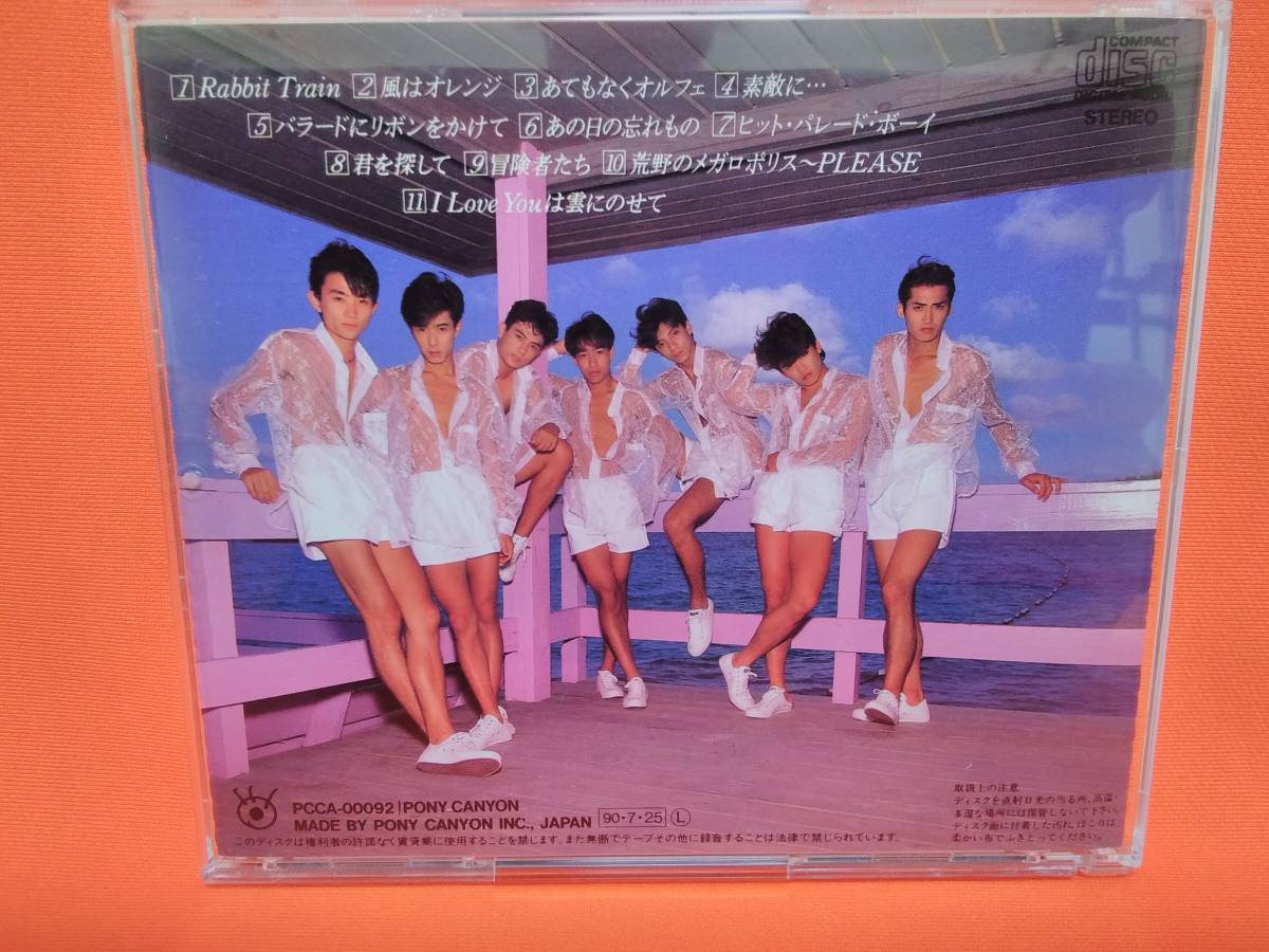 CD ◆ 光GENJI Cool Summer クールサマー 光ゲンジ アルバム 送料無料 匿名配送 /7NO22_画像2