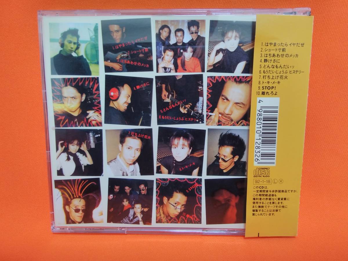送料無料 CD ◆ バービーボーイズ B7 帯付き Barbee Boys 92年盤 ベストアルバム 匿名配送 /22NO22_画像2