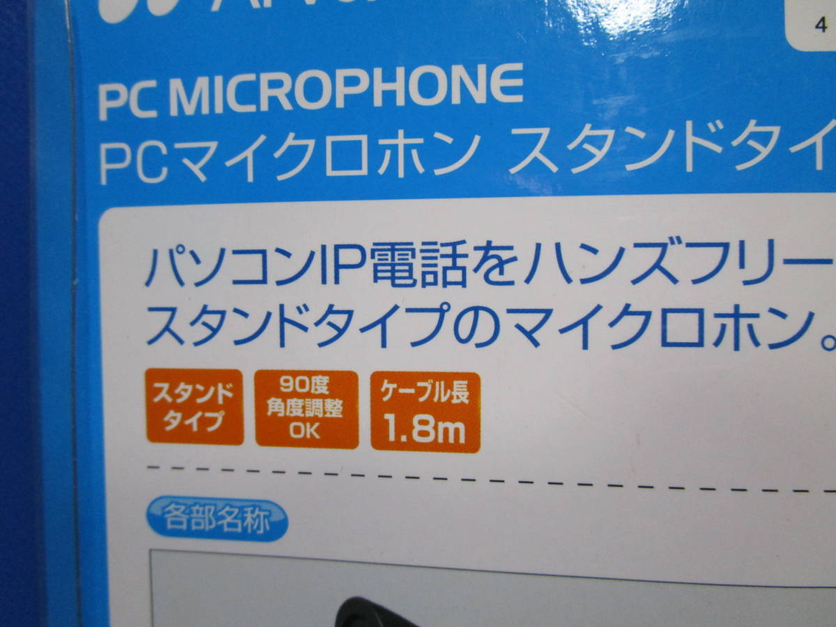 BUFFALO バッファロー ブラック 卓上PCマイク PCマイクロホン スタンドタイプ 3.5ステレオミニプラグ ケーブル 1.8ｍ 90度角度調整_画像8