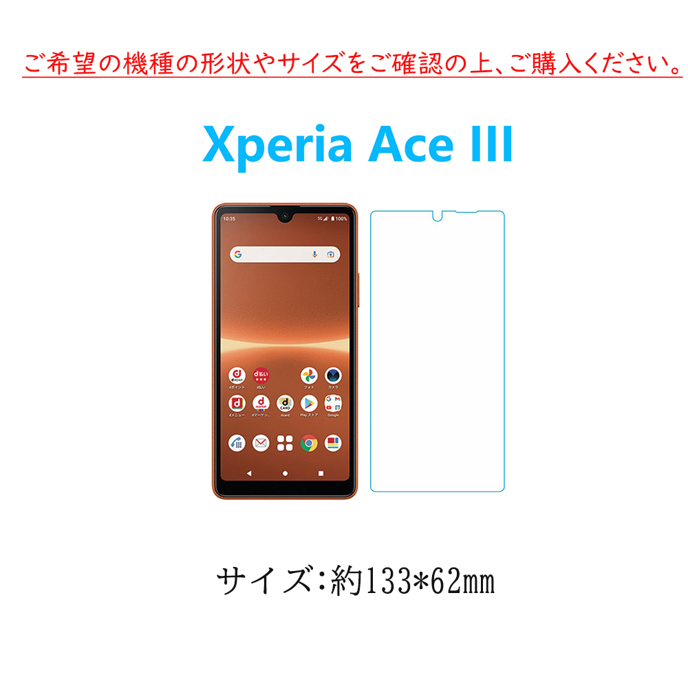 1枚Xperia Ace III SO-53C SOG08 強化ガラスフィルム 自動吸着 2.5Dラウンドエッジ加工 指紋防止飛散防止気泡防止 疎油性疎水性 貼り直し可_画像2