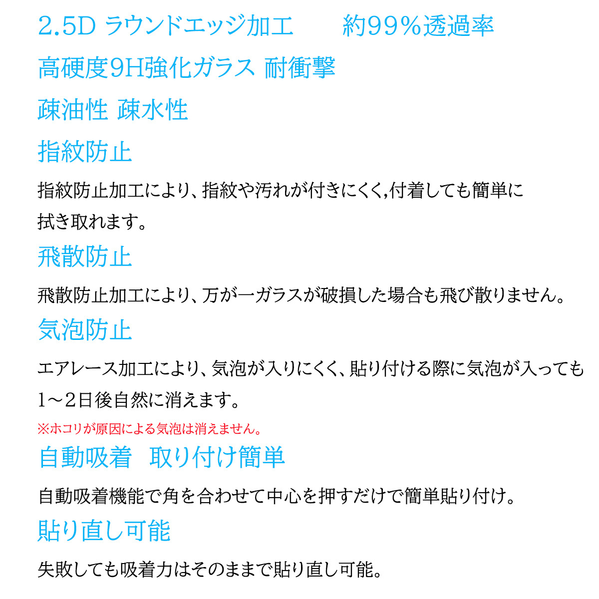 1枚あんしんスマホ KY-51B強化ガラスフィルム 自動吸着 2.5Dラウンドエッジ加工 指紋防止飛散防止気泡防止 疎油性疎水性 貼り直し可 高硬度_画像5