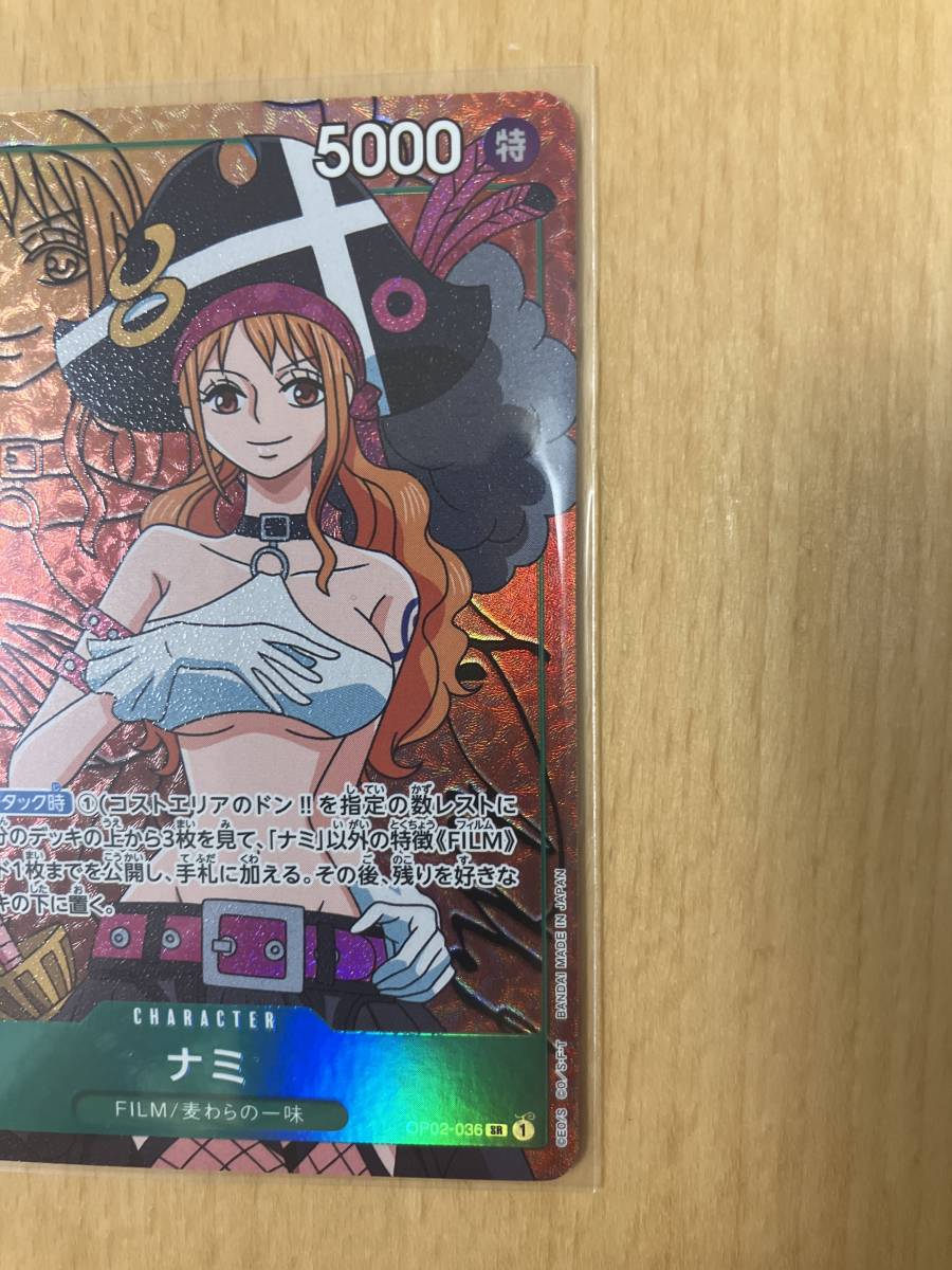 ONE PIECEカードゲーム 頂上決戦【OP-02】 SR パラレル/ナミ 人気特売 ONE PIECEカードゲーム 頂上決戦【OP-02】 SR パラレル/ナミ 人気特売