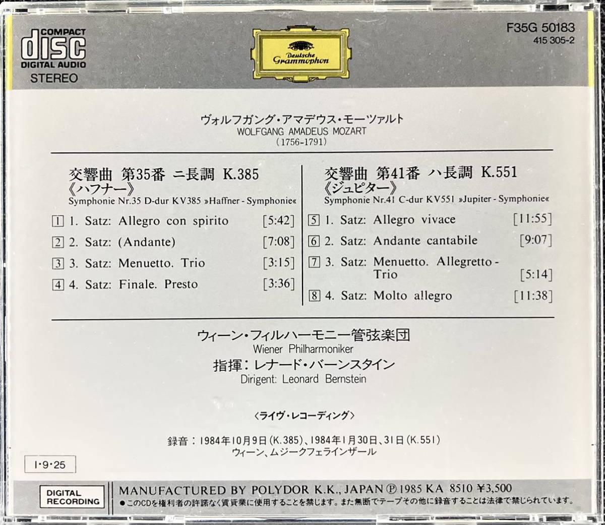 CD/ モーツァルト：交響曲第35,41番 ハフナー,ジュピター / バーンスタイン& VPO / ライヴ_画像2