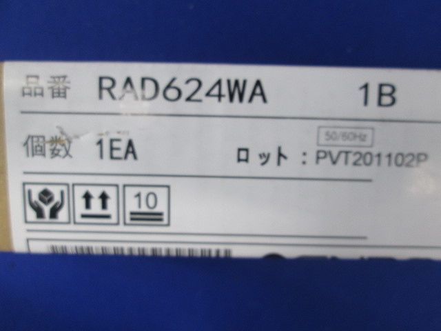 LED間接照明 ユニット(本体別売) LEDナチュラルホワイト色 RAD624WA_画像7