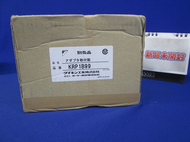 エアコン部材 アダプタ取付箱 KRP1B99_画像1