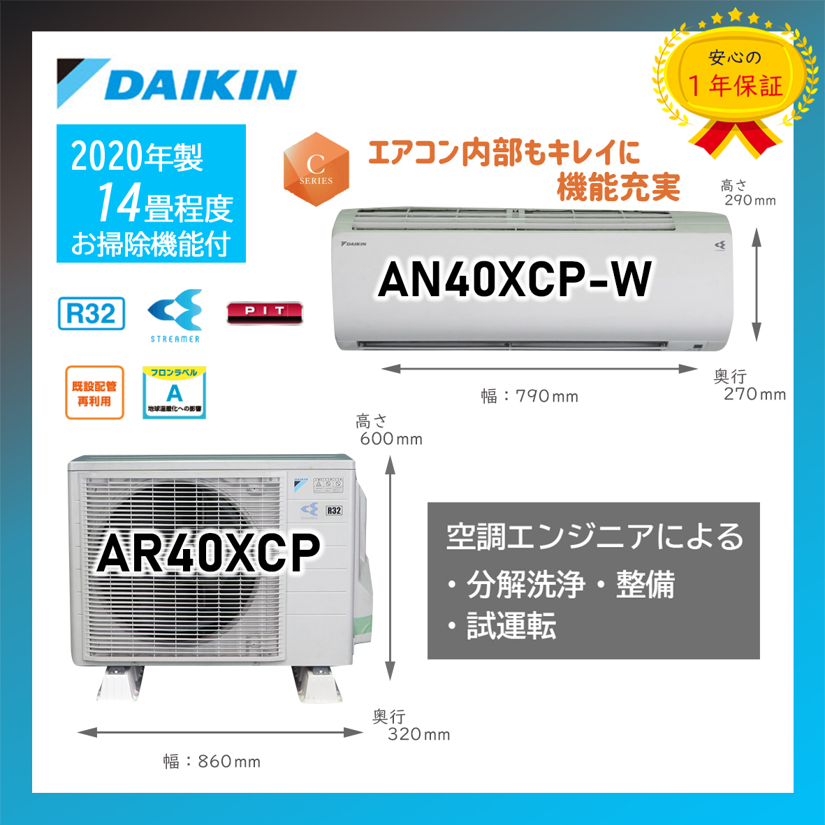 保証付!ダイキン☆2020年製ルームエアコン☆ストリーマ14畳☆D233 www