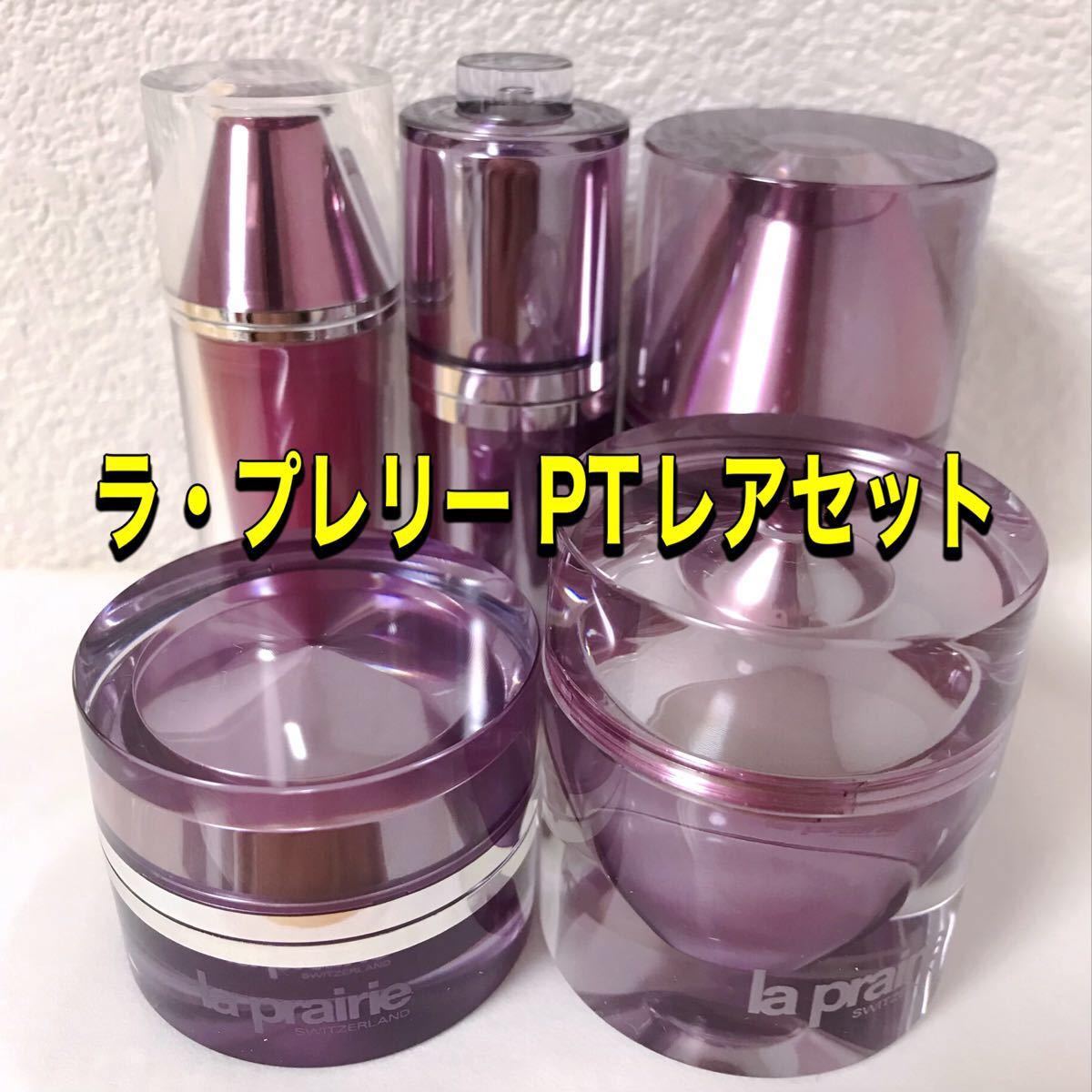 ラ プレリー PTレア フェイスクリーム canhdongvang.com