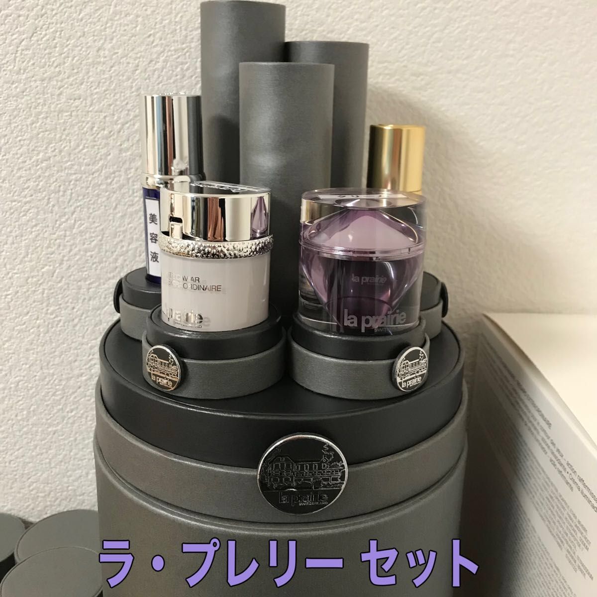 値下げ ラ・プレリー セット 美容液、クリーム アイクリーム キャンドル 新品未使用