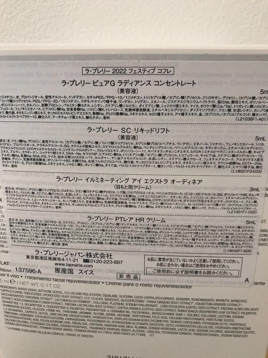 値下げ　ラ・プレリー セット　美容液、クリーム　アイクリーム　キャンドル　新品未使用