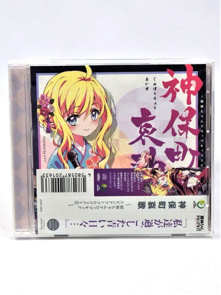 9_YK D20) CD Shinbo-machi ..~. бог Chan Drop Kics булавка наружный Project ②~