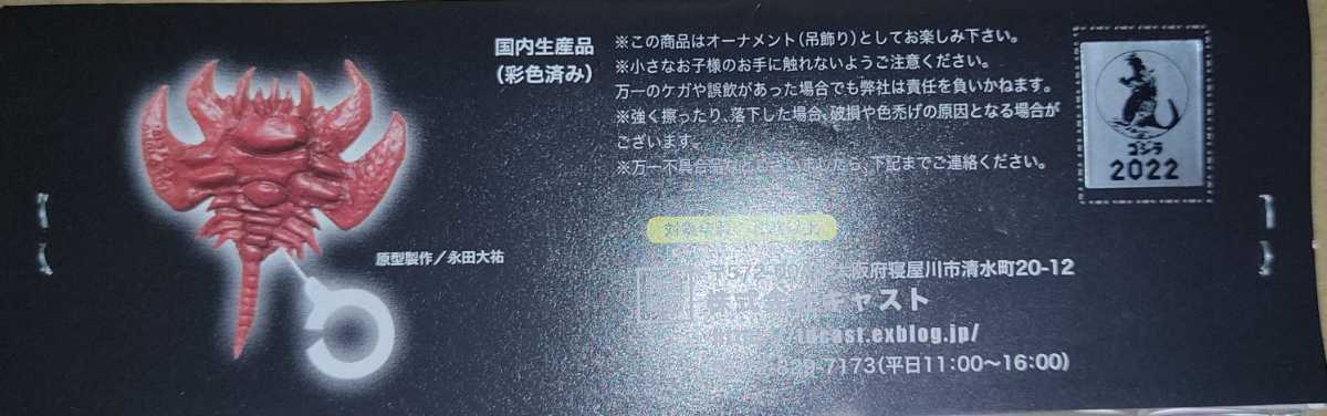 Yahoo!オークション - ゴジラ誕生祭10 キャスト 特撮大百科 完全 Yahoo!オークション - ゴジラ誕生祭10 キャスト 特撮大百科 完全