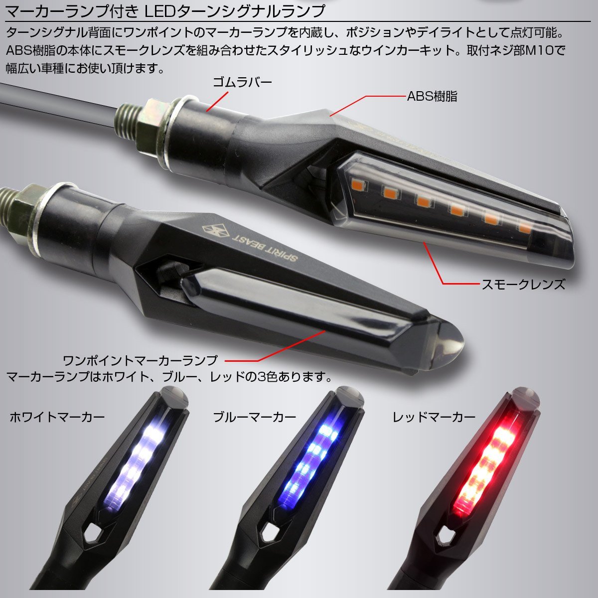 汎用 LED ウインカー ブレード型 ブルーマーカーランプ付き 取り付けネジ部 M10 2個セット F-296B_画像2