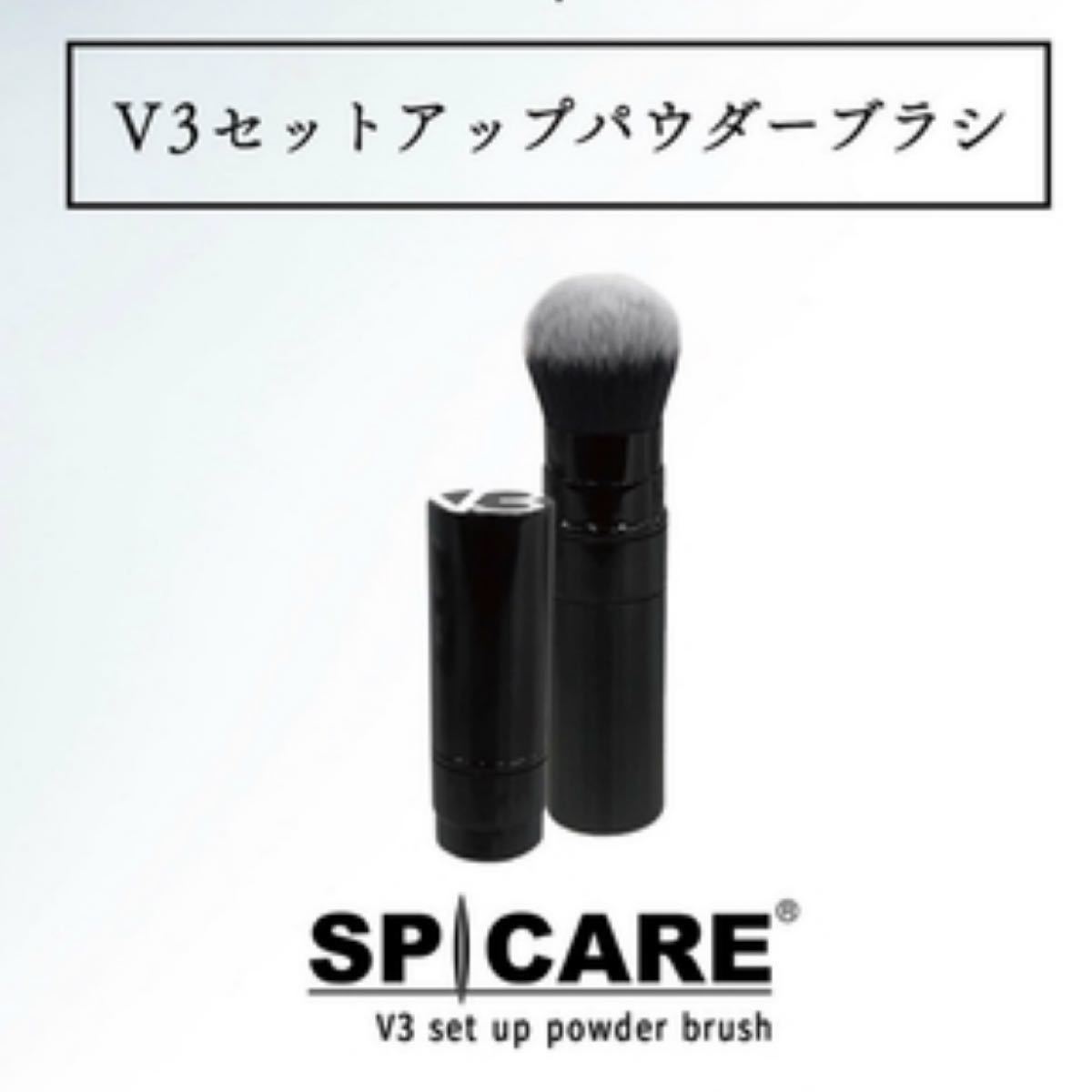 非売品 v3シャイニングファンデーション セットアップパウダーセット