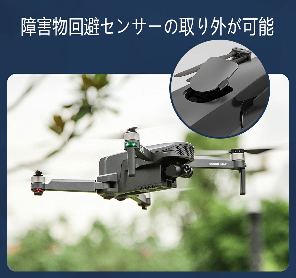 Yahoo!オークション - SG908MAX ドローン カメラ付き 3軸ジンバル ブラ...