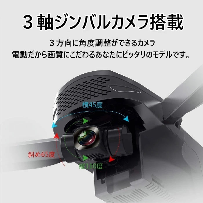 SG908MAX ドローン カメラ付き 3軸ジンバル ブラシレスモーター 人気-