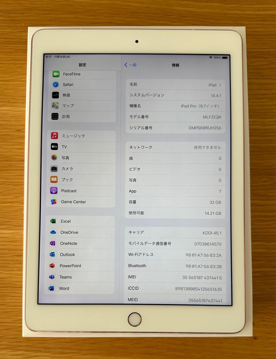 夏・お店屋さん 32GB iPadPro 9.7 & ApplePencil第1世代 ...