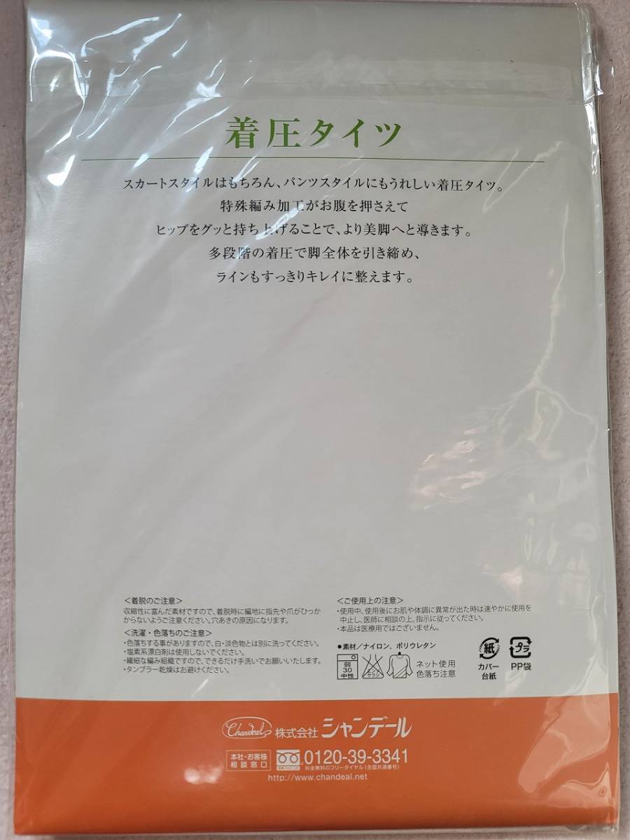 52%OFF!】 シャンデール ストッキング ドレアス Lサイズ2足 tdh