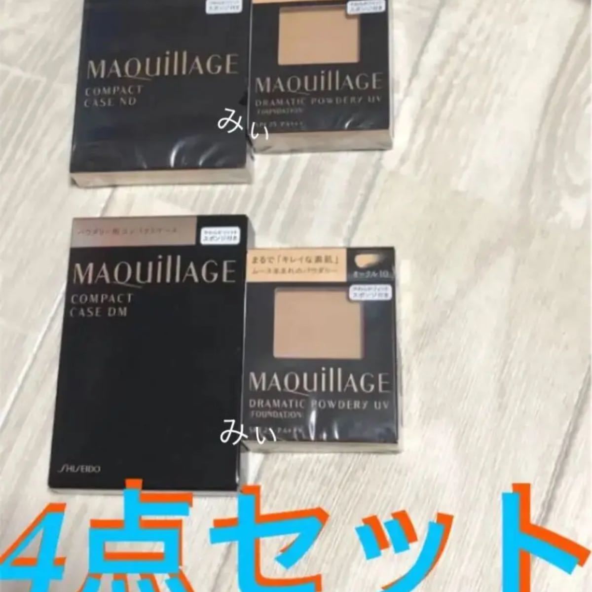 再値下★即購入OK MAQUILLAGE ★ 化粧品　まとめ売り 資生堂マキアージュ