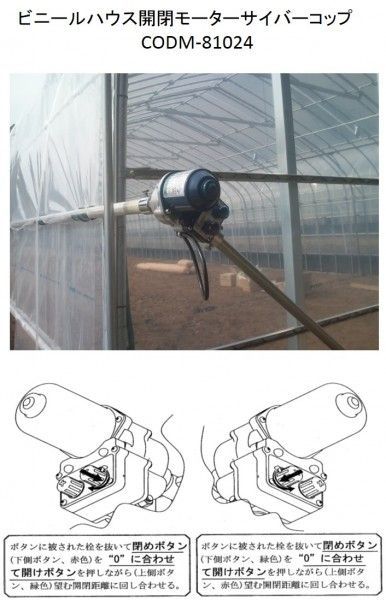  plastic greenhouse opening and closing motor Cyber glass roll up CODM-LD-60 mine timbering side 27Φ volume on side 27Φ,22φ conversion attaching 