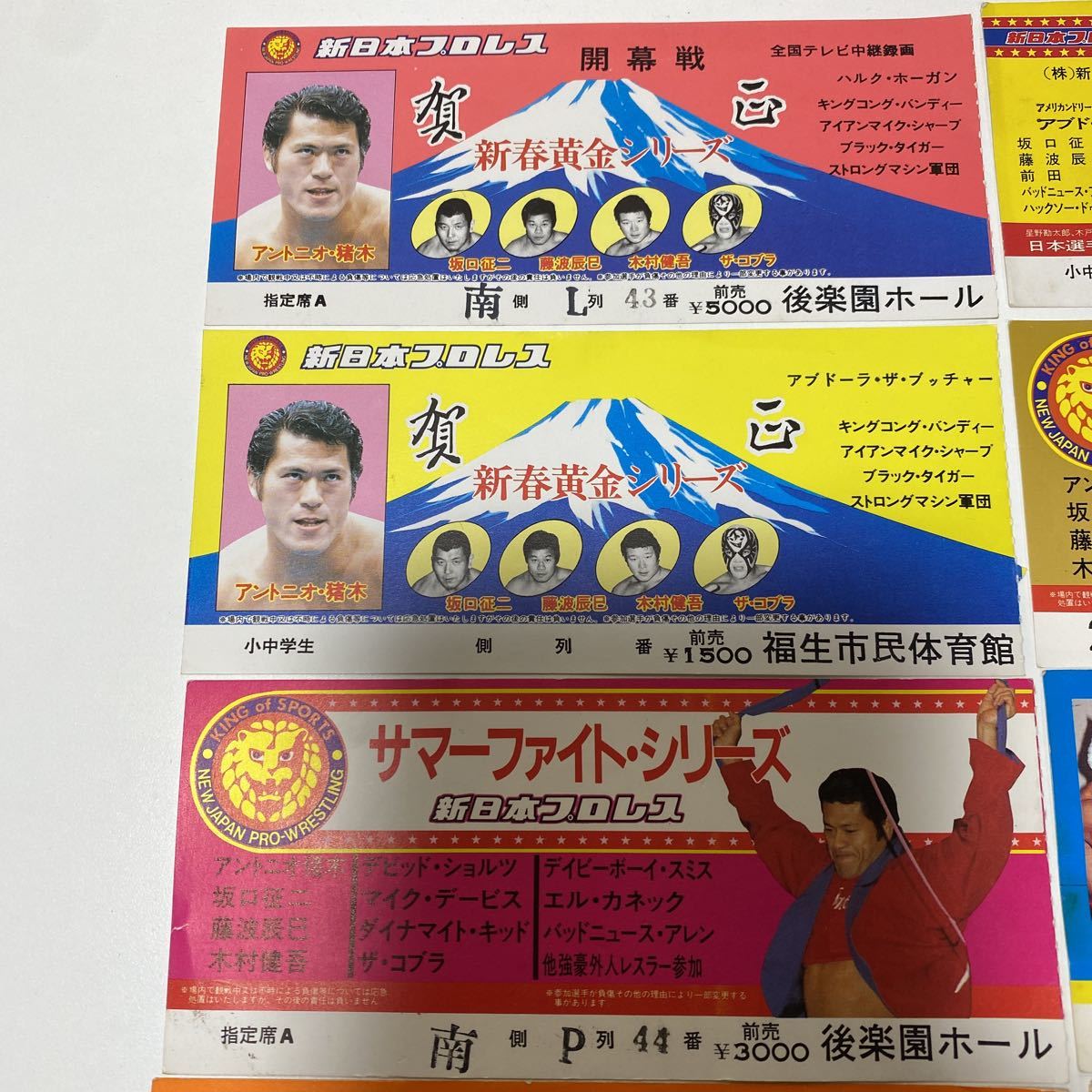 国内発送 10枚新日本プロレス 全日本プロレス 半券チケット アントニオ