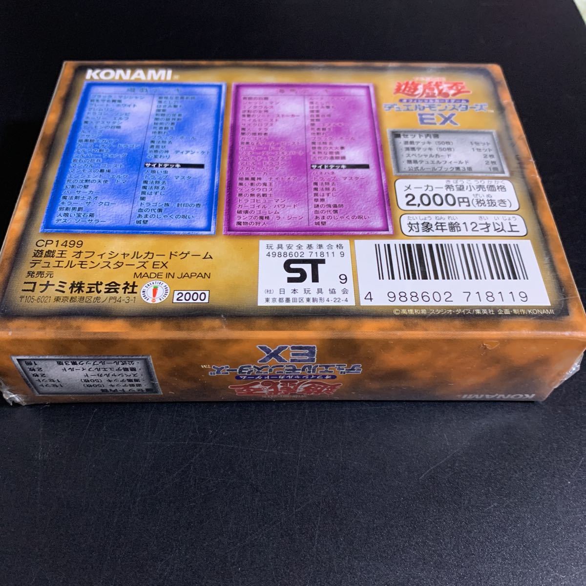 1[ out of print ] Yugioh the first period EX unopened Box shrink attaching!