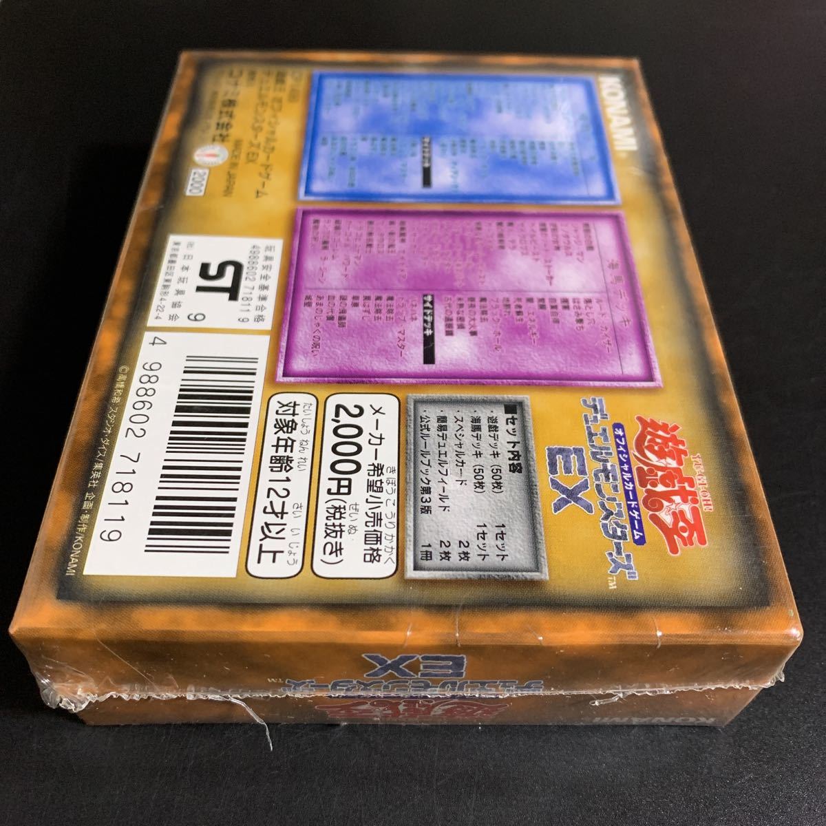 1[ out of print ] Yugioh the first period EX unopened Box shrink attaching!