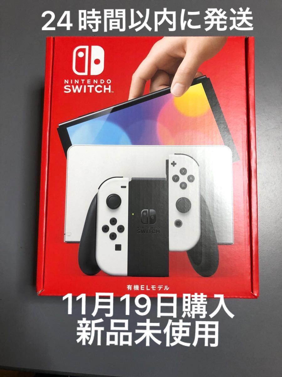 未使用 任天堂SWITCH 有機ELモデル A1823 アウトレット販売店舗 www