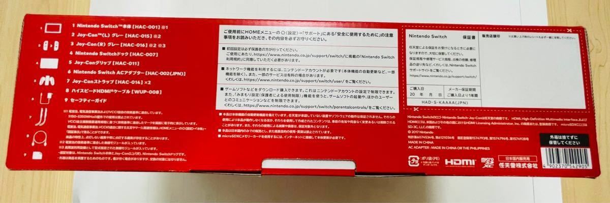 【新品】【未開封】【店舗印なし】Nintendo Switch本体 (ニンテンドースイッチ) グレー 新モデル バッテリー拡張