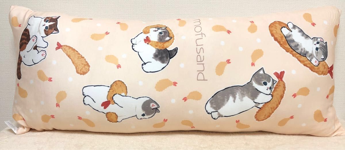 新品・未使用】mofusand モフサンド ロングクッション いっぱい 新品・未使用】mofusand モフサンド ロングクッション いっぱい