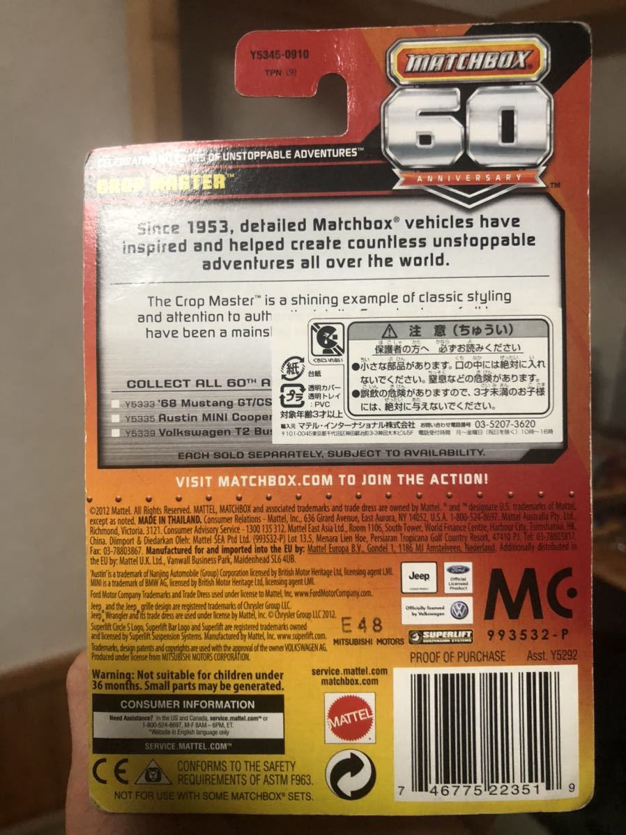 MATCHBOX マッチボックス 60 Anniversary トラクター　ミニカー CROP MASTER_画像2