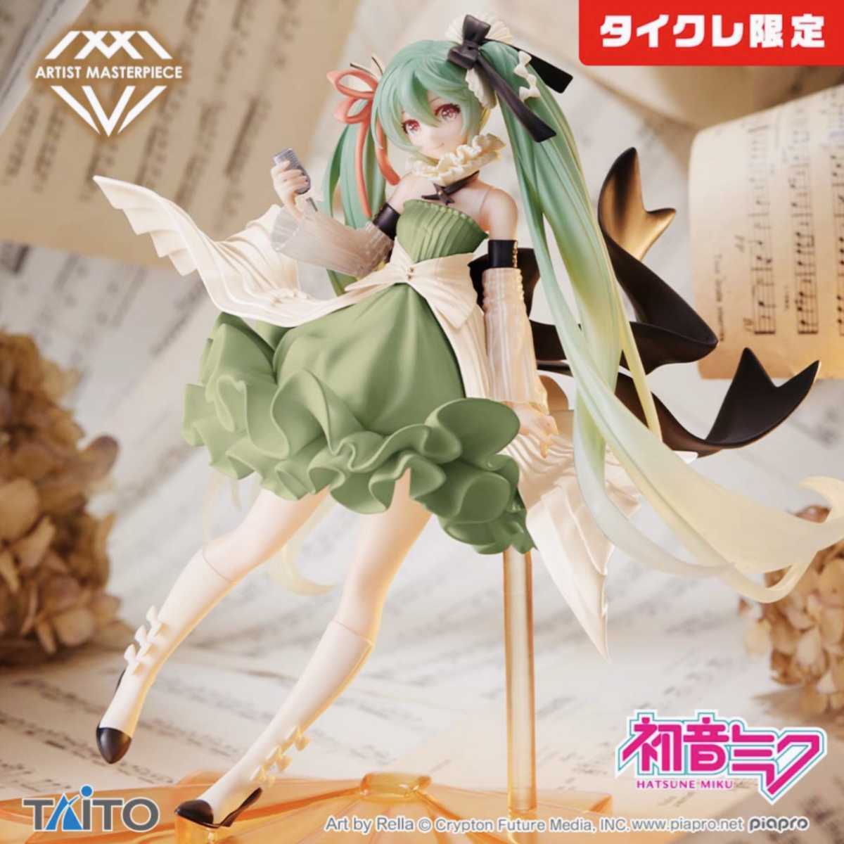 Yahoo!オークション - 初音ミク AMP フィギュア Latidos 2022ver Yahoo!オークション - 初音ミク AMP フィギュア Latidos 2022ver