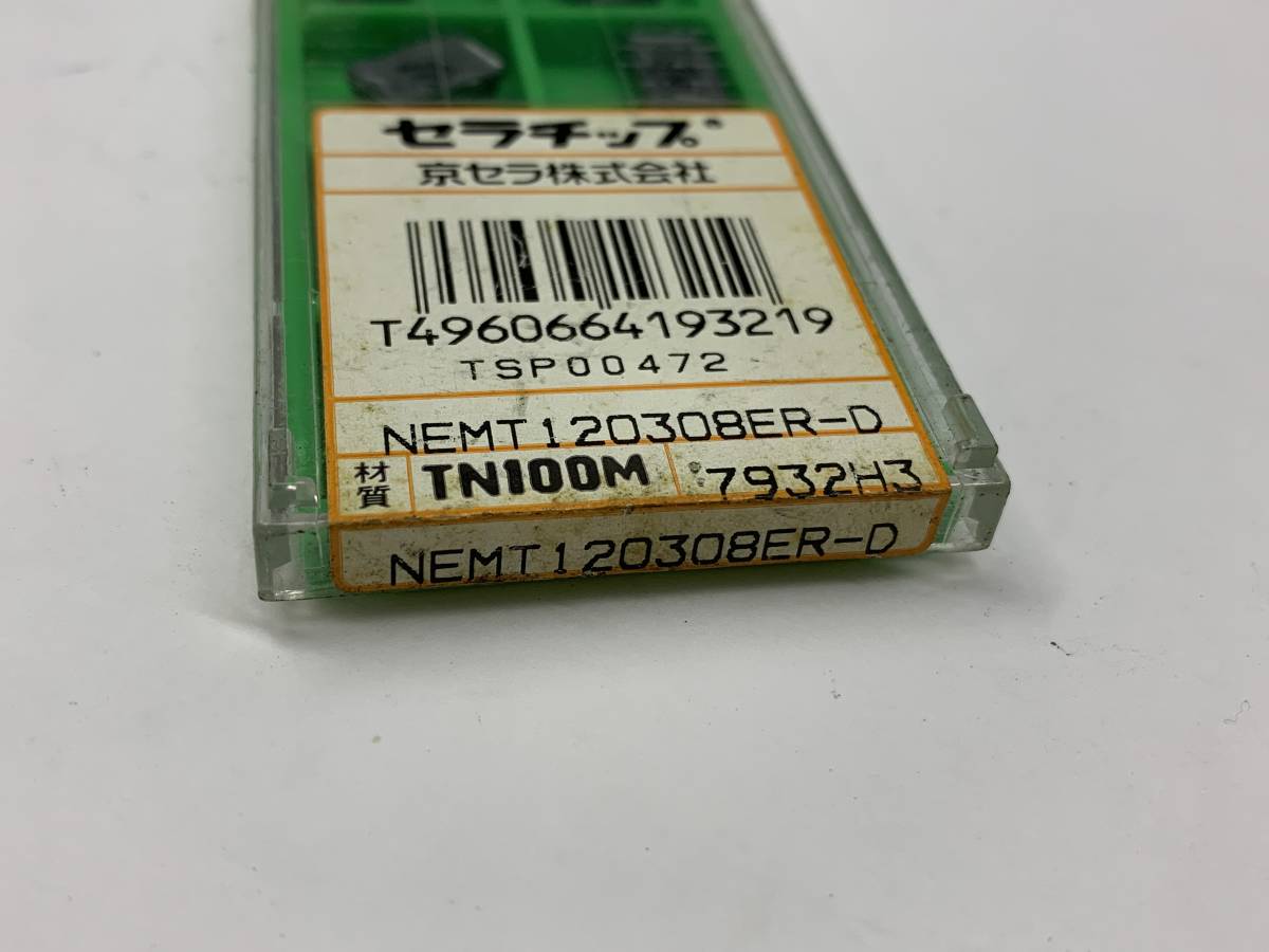 KYOCERA　チップ　NEMT120308ER-D。TN100M。　１０個入り。【未使用品】　　　（20221190）_画像5