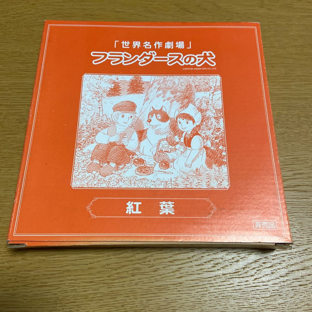 世界名作劇場 フランダースの犬 お皿 〜紅葉〜 非売品|Yahoo 世界名作劇場 フランダースの犬 お皿 〜紅葉〜 非売品|Yahoo