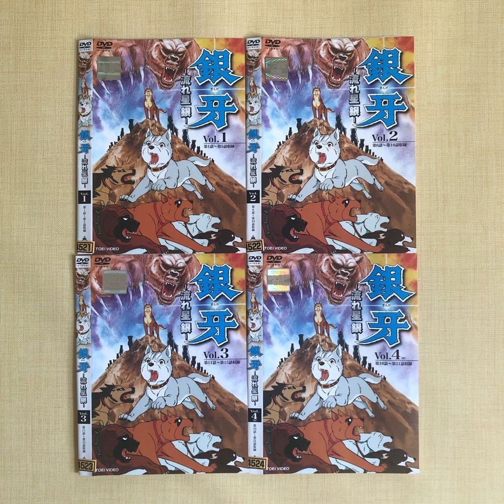 最安挑戦! サノク 銀牙 流れ星銀 コンプリートDVD helux.ai (銀の声優