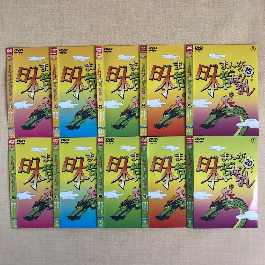 新作入荷!! まんが日本昔ばなし 全60巻セットDVDレンタル落ち