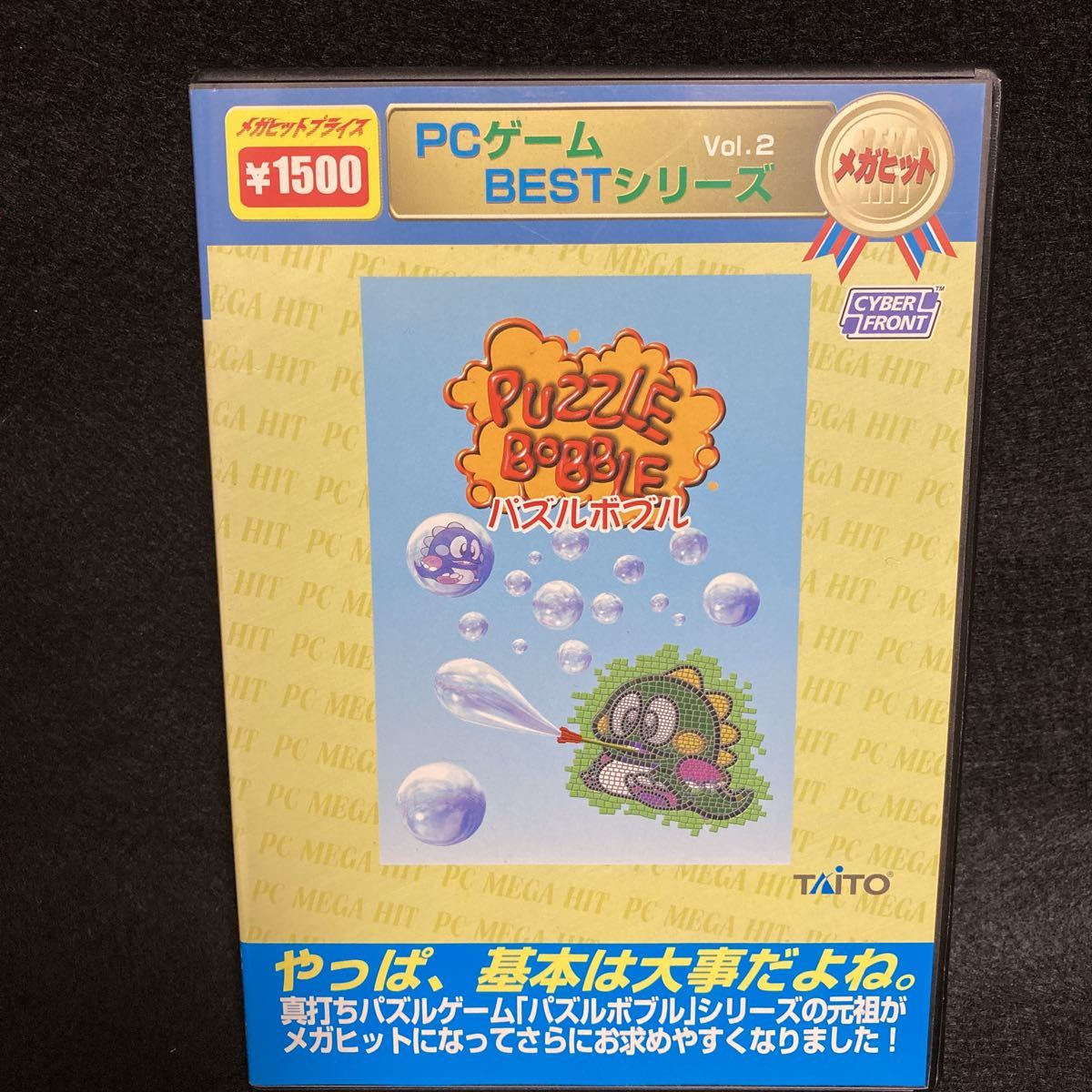 PUZZEL BOBBLE パズルボブル PCゲーム Windows95/98/Me/XP_画像1