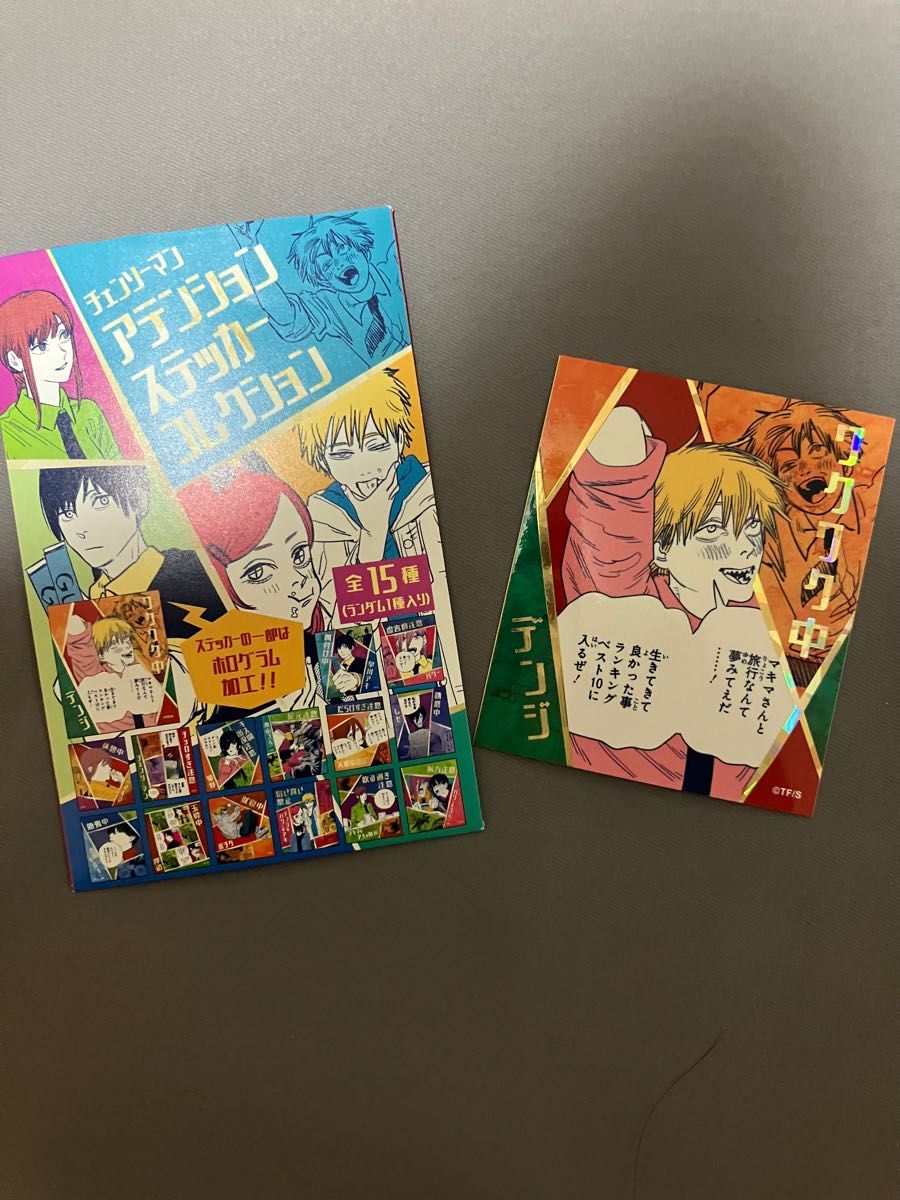 クーポン対象外】【クーポン対象外】チェンソーマン アテンション