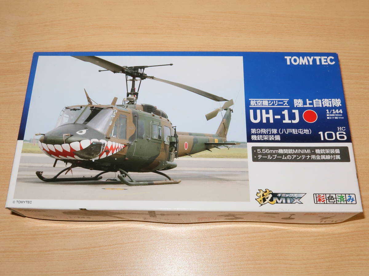 Yahoo!オークション - 技MIX トミーテック 1/144 陸上自衛隊 UH Yahoo!オークション - 技MIX トミーテック 1/144 陸上自衛隊 UH