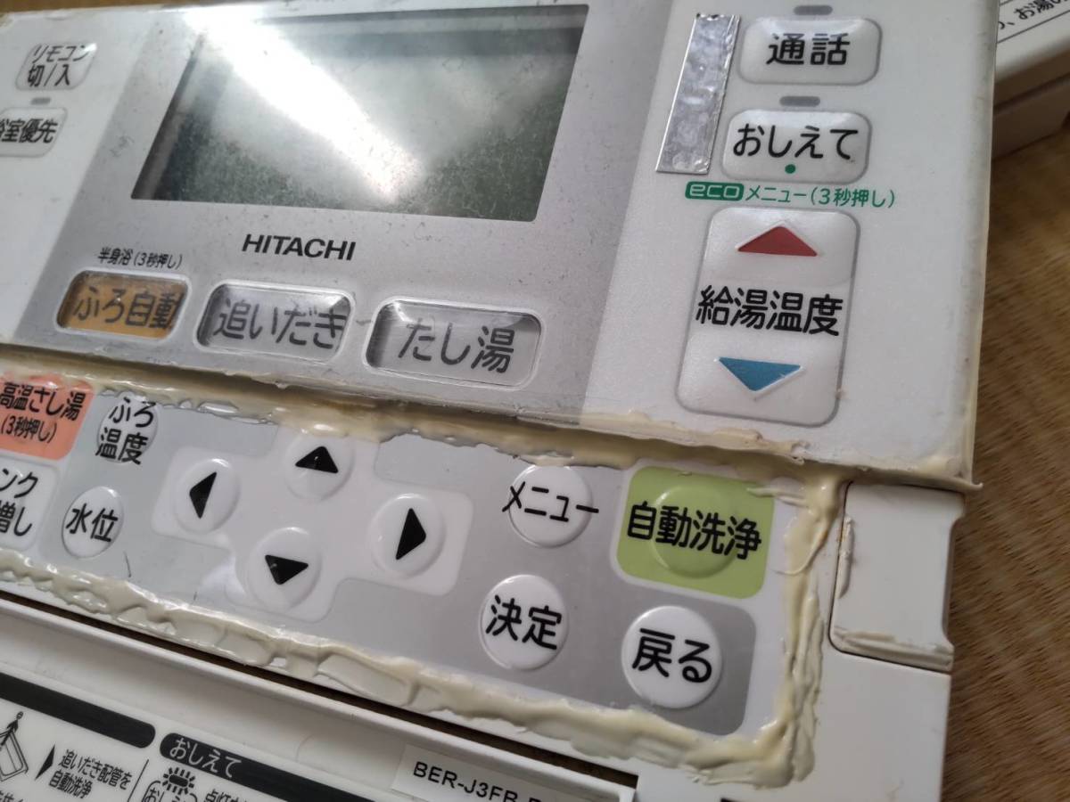 Yahoo!オークション - 日立 エコキュート リモコンセット ジャンク Yahoo!オークション - 日立 エコキュート リモコンセット ジャンク